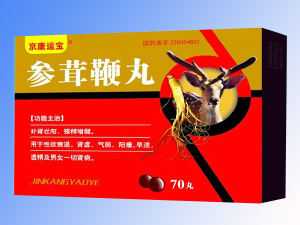 參鹿補虛膠囊