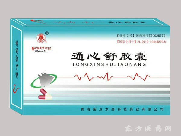 通心舒膠囊