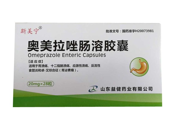奧美拉唑腸溶膠囊
