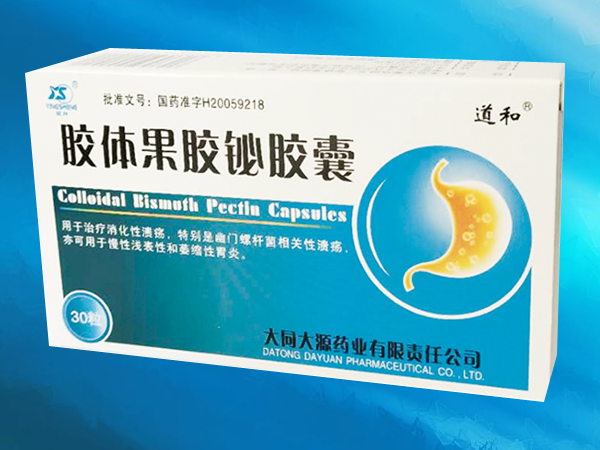 膠體果膠鉍膠囊