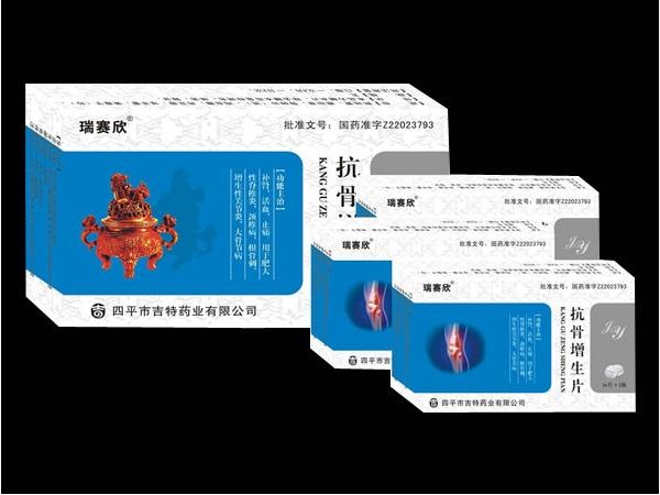 瑞賽欣 抗骨增生片