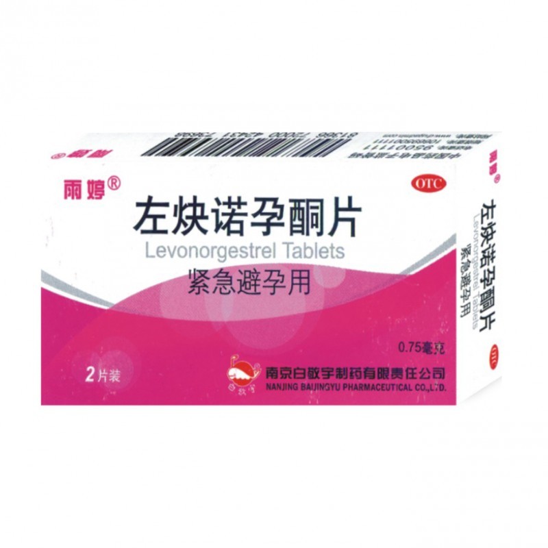 左炔諾孕酮片