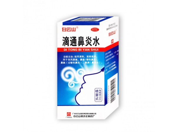 白云山滴通鼻炎水