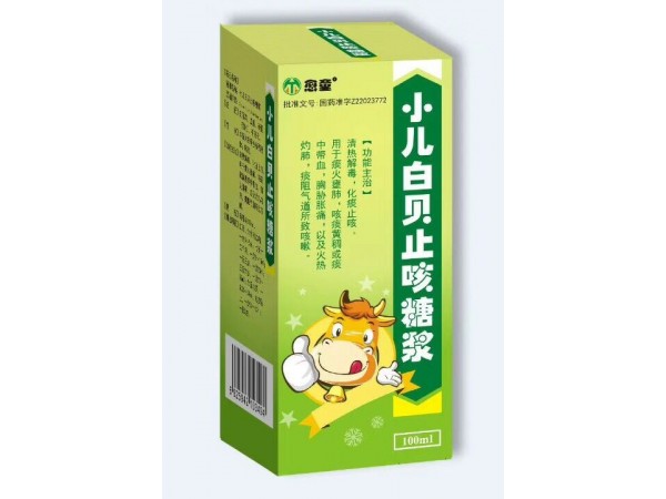 小兒白貝止咳糖漿