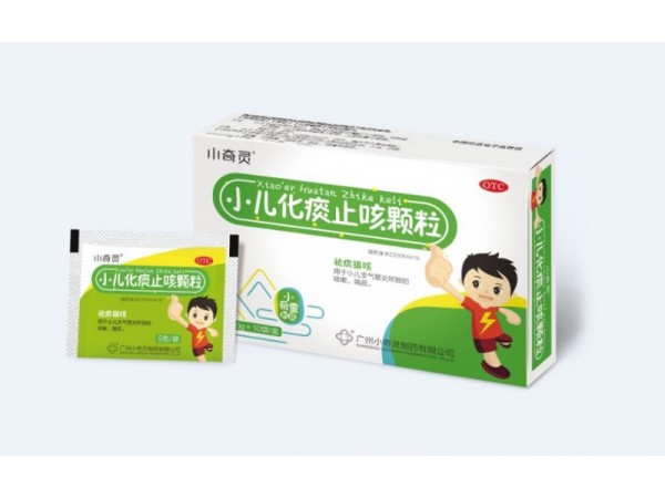 小兒化痰止咳顆粒
