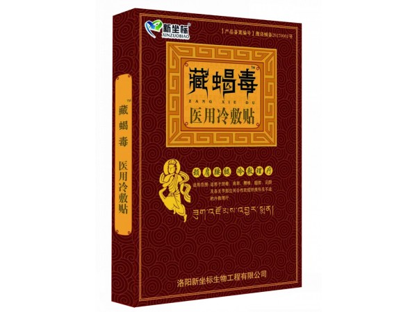 藏蝎毒痛可貼