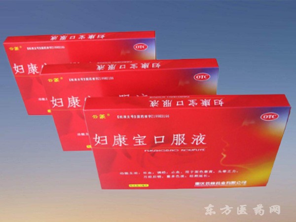 婦康寶口服液