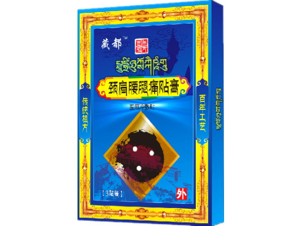 勁肩腰腿痛貼膏