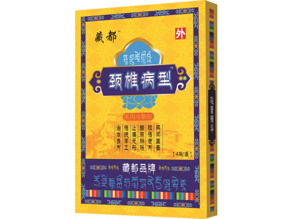 頸椎病型貼膏