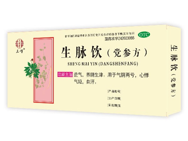 生脈飲黨參方