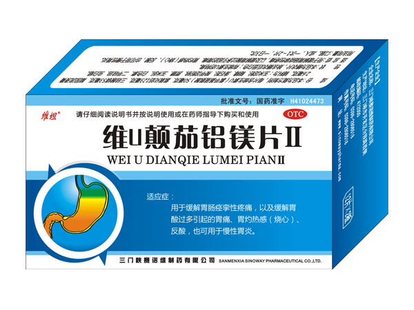 維U顛茄鋁鎂片II