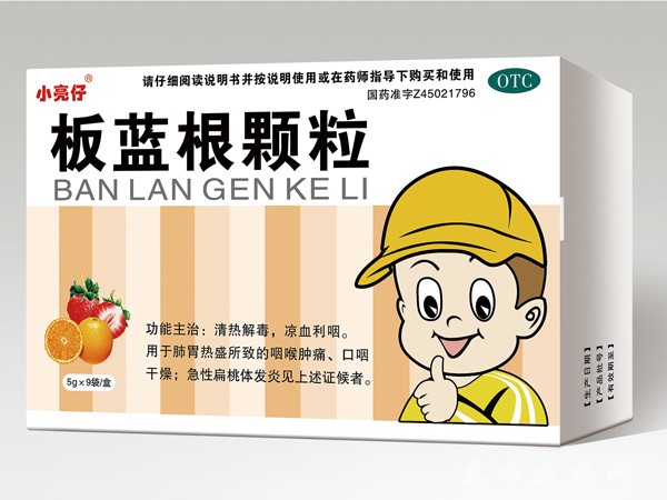 復方板藍根顆粒