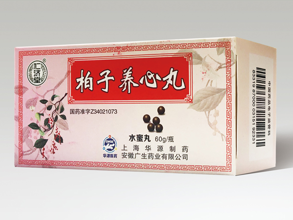 柏子養(yǎng)心丸