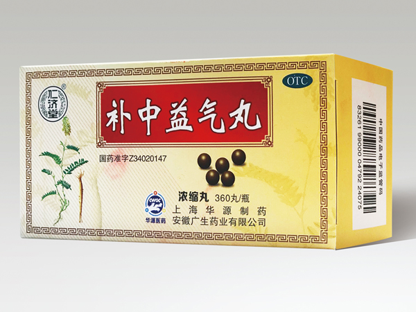 補(bǔ)中益氣丸