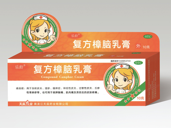 復(fù)方樟腦乳膏