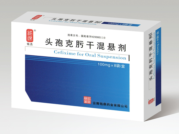 頭孢克肟干混懸劑