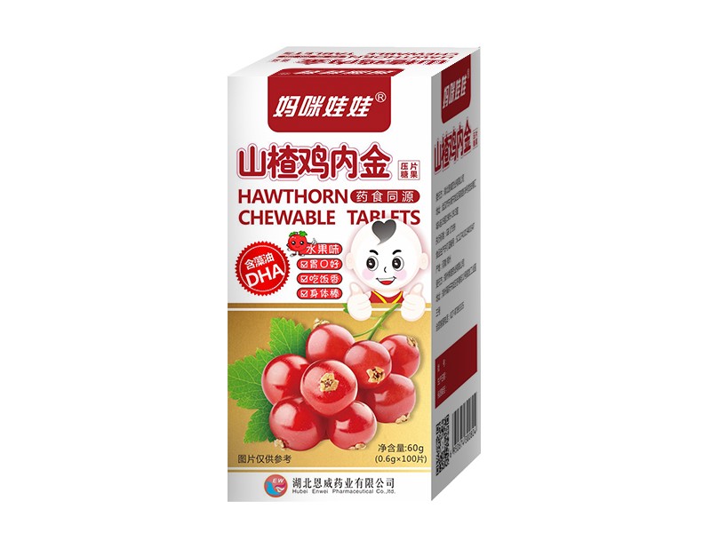 媽咪娃娃山楂雞內(nèi)金 藥食同源 消積食 酸甜味