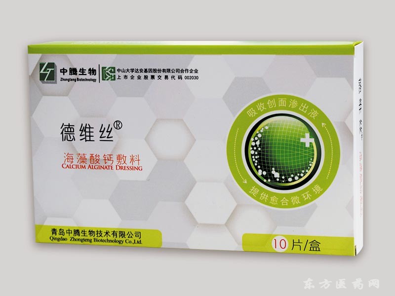 德維絲海藻酸鈣功能敷料