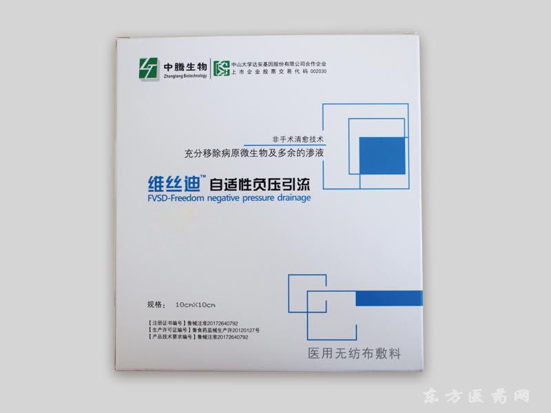 維絲迪自帶負(fù)壓清創(chuàng)敷料