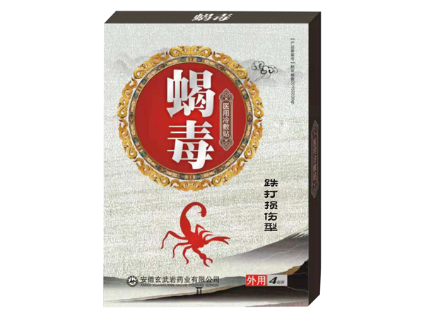 蝎毒黑膏藥跌打損傷型