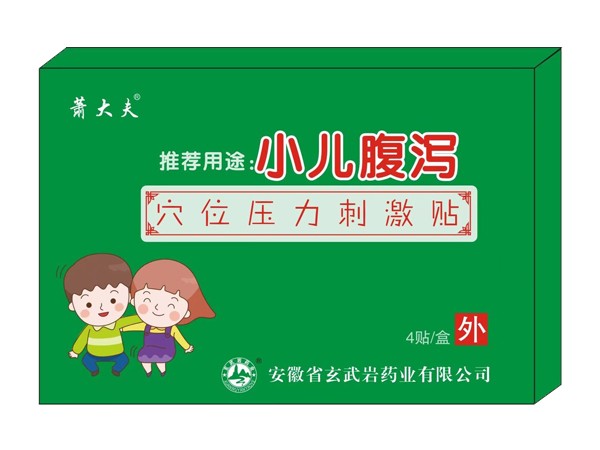 小兒腹瀉穴位貼
