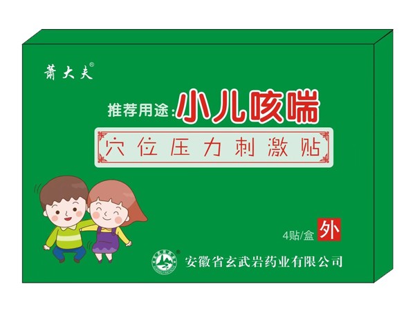 小兒咳喘穴位貼