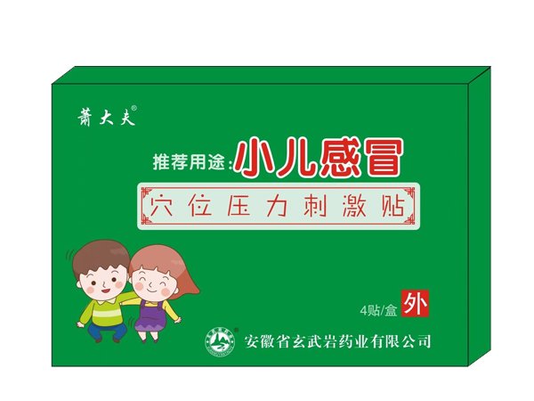 小兒感冒穴位貼
