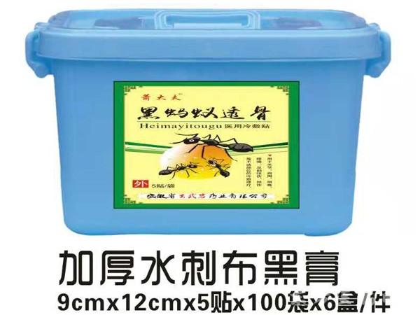 黑螞蟻透骨貼醫(yī)用冷敷帖