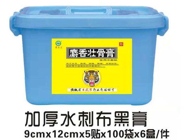 麝香壯骨膏