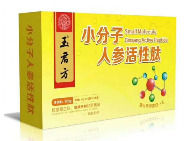 玉君方 小分子人參活性肽