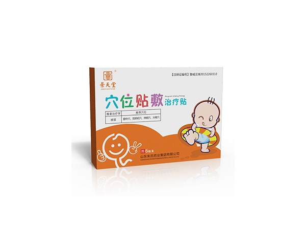 穴位貼敷治療貼（感冒貼）