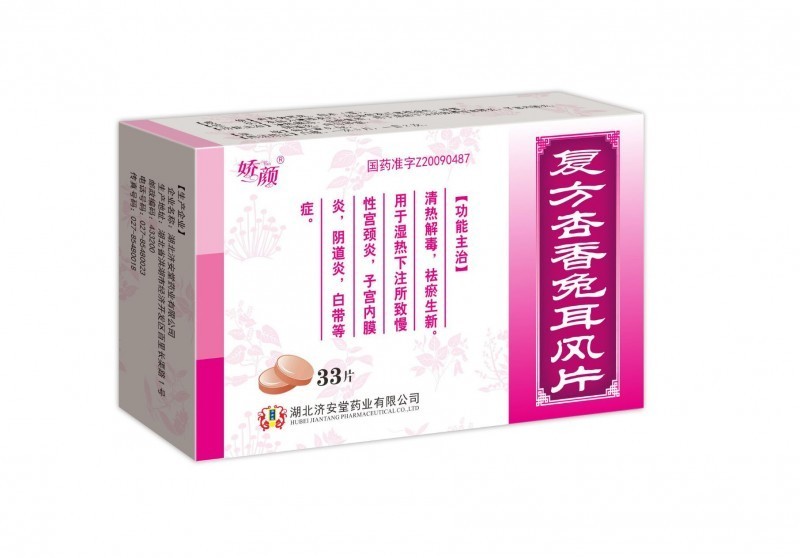 復(fù)方杏香兔耳風(fēng)片