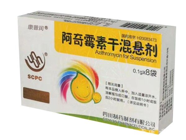 阿奇霉素干混懸劑
