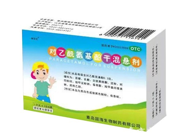 對乙酰氨基酚干混懸劑