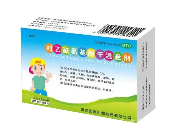 對乙酰氨基酚干混懸劑