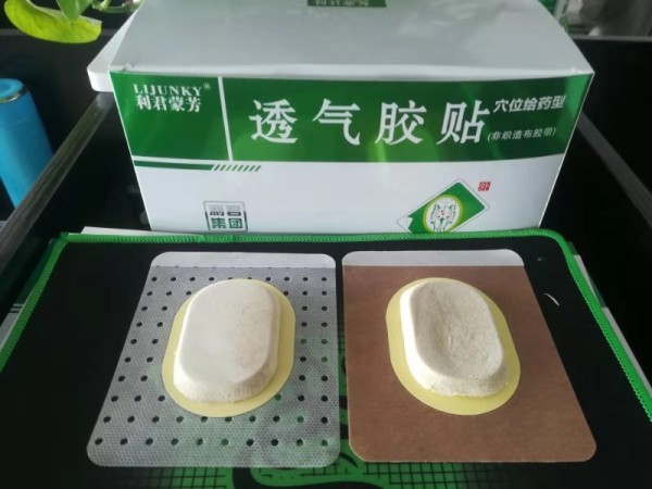 復(fù)方丁香開胃貼