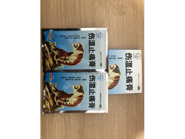 傷濕止痛膏（精品裝）