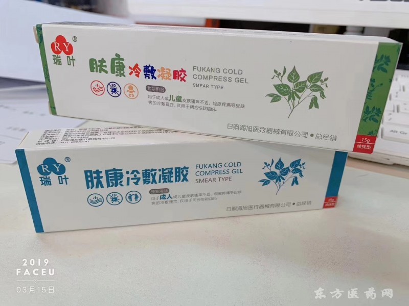 皮膚抑菌膏小兒、成人膚康冷敷凝膠