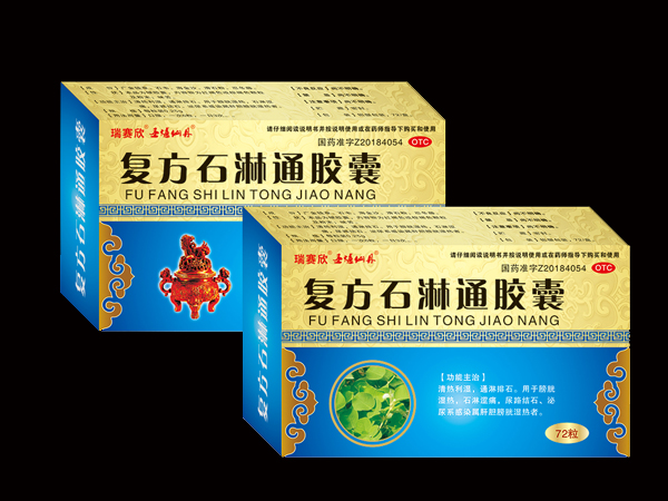 復方石淋通膠囊