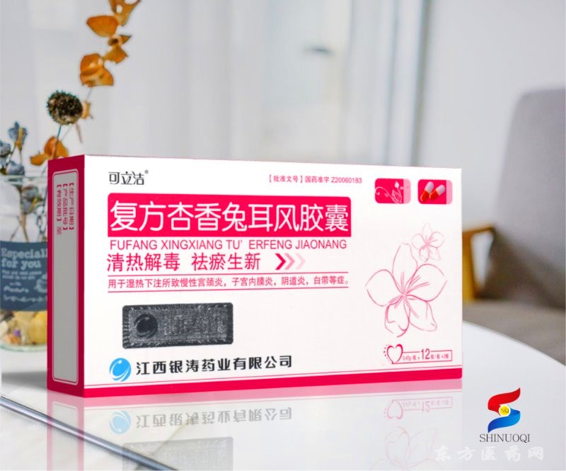 復方杏香兔耳風膠囊