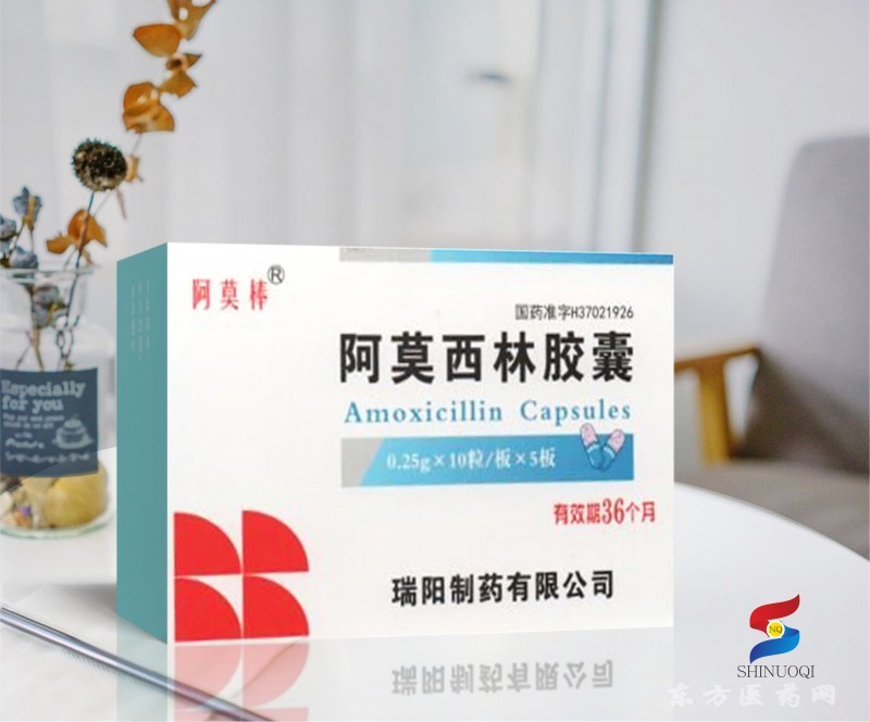 阿莫西林膠囊