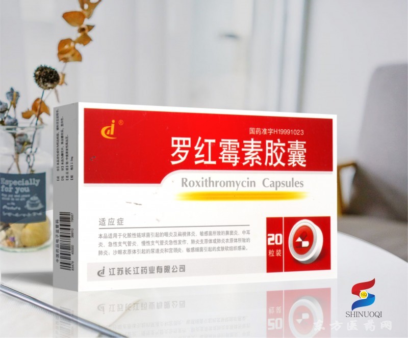 羅紅霉素膠囊