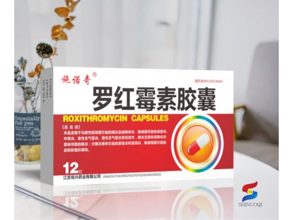 羅紅霉素膠囊