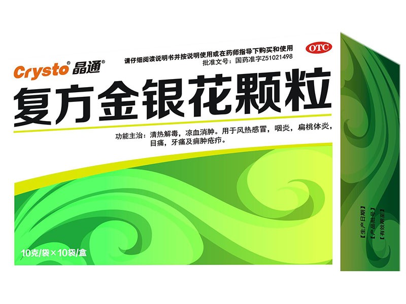 復(fù)方金銀花顆粒
