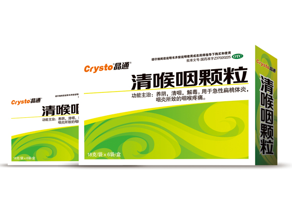 清喉咽顆粒