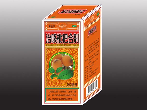 治咳枇杷合劑