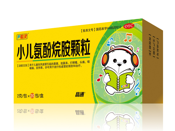 小兒氨酚烷胺顆粒