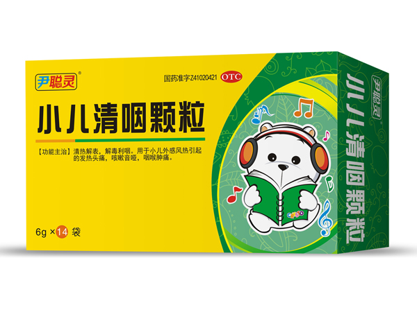 小兒清咽顆粒