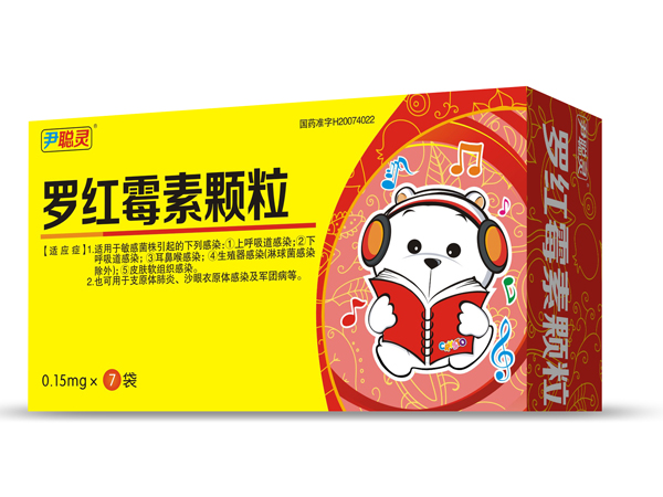 羅紅霉素顆粒