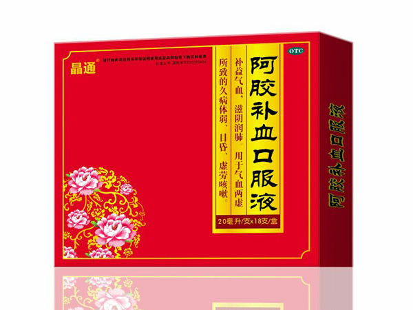 阿膠補血口服液